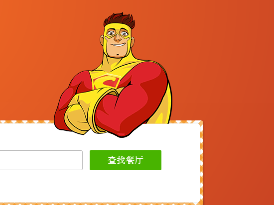 外賣超人敗退中國(guó)，燒錢太恐怖！