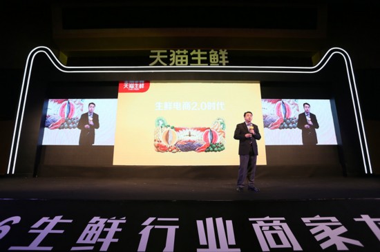 首個生鮮行業(yè)標準聯(lián)盟誕生，天貓推“極速退款”服務(wù)
