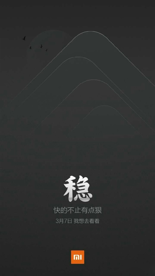 科客晚報：蘋果要發(fā)4臺新iPhone？小米5加急生產(chǎn)新貨在路上