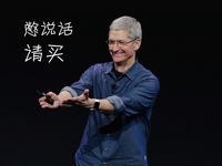 科客晚報：蘋果要發(fā)4臺新iPhone？小米5加急生產(chǎn)新貨在路上