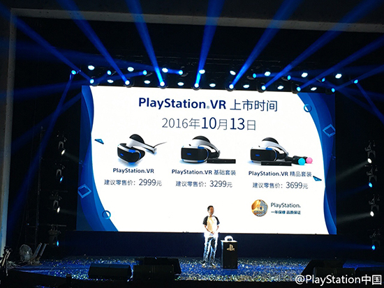 比HTC vive還便宜！國(guó)行版PS VR正式發(fā)布