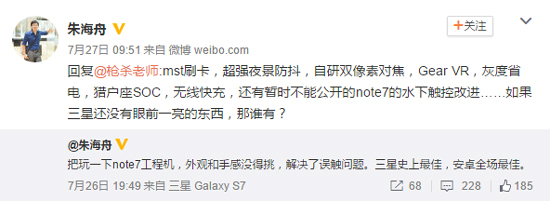 全場最佳 三星Galaxy Note 7將徹底解決誤觸