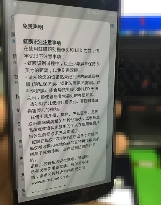 國行三星Note 7最新消息：內(nèi)存確認(rèn)4GB 虹膜識別超給力