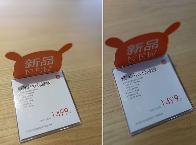 紅米Pro雙攝實(shí)測：可能是史上最差