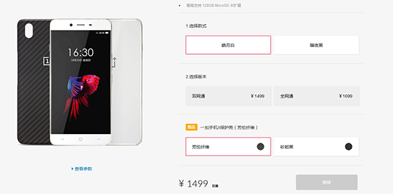 一加X將會(huì)絕版？國內(nèi)外已經(jīng)停售了