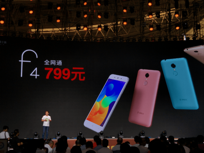 360手機品牌升級：要做國內(nèi)最安全手機？