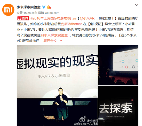 年輕人的第一臺VR？小米VR頭顯8月發(fā)布