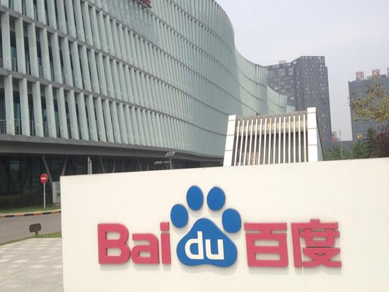 科客晚報(bào)：百度又出事了！紅米手機(jī)代言人出爐