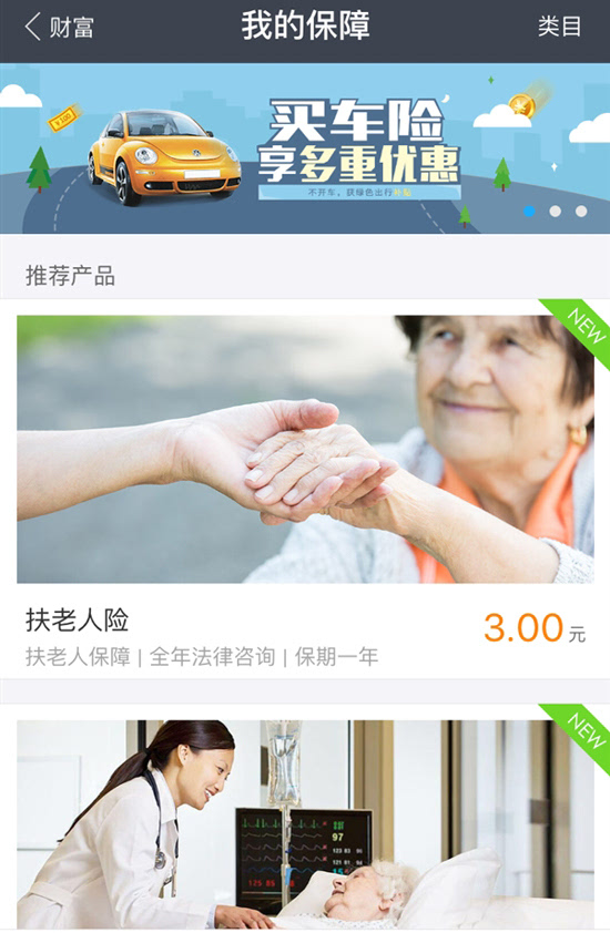 “小米百貨”名不虛傳，連保險(xiǎn)也開(kāi)始賣(mài)了！