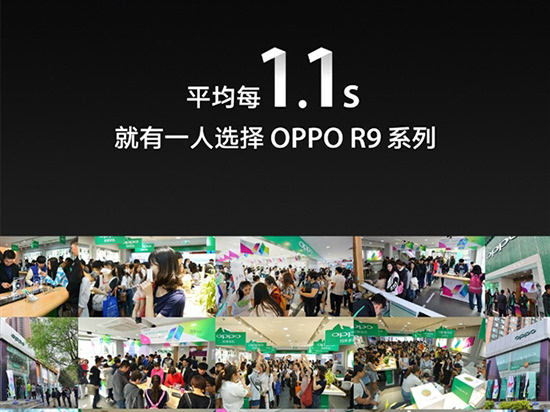國貨當(dāng)自強(qiáng)！OPPO R9上半年出貨量驚人