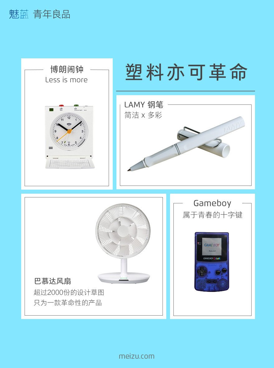 盤點魅族的土豪邀請函：送房子送車子，還會有啥？