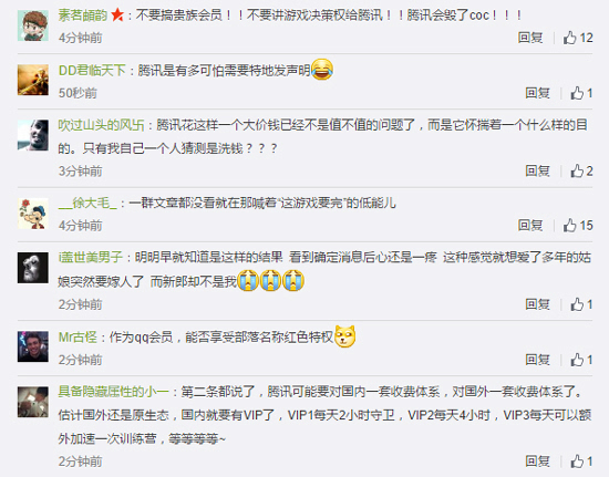關(guān)于騰訊收購Supercell 部落沖突官方有話說
