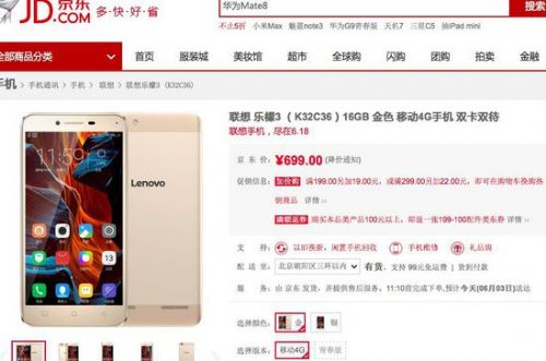 虛驚一場(chǎng)，京東自營(yíng)平臺(tái)聯(lián)想手機(jī)銷售已恢復(fù)正常