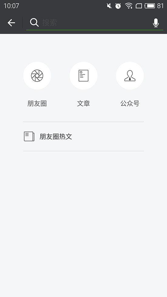 微信出新功能：為你推薦養(yǎng)生八卦文？