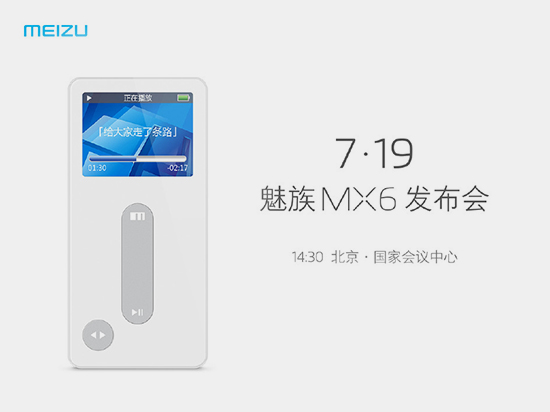 魅族發(fā)布會(huì)真會(huì)玩：請(qǐng)來(lái)23位清純主播
