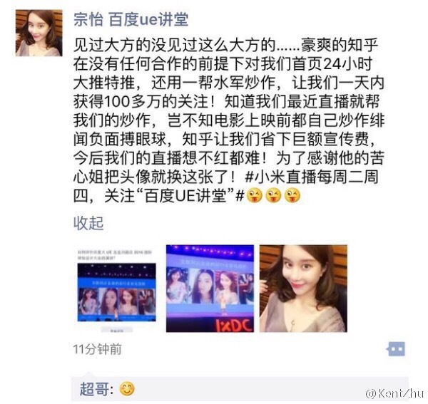 百度設(shè)計(jì)負(fù)責(zé)人回應(yīng)被噓事件：終于火了！