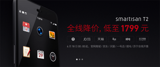 科客晚報(bào)：錘子T2價格暴跌 華為P9銷量驚人！