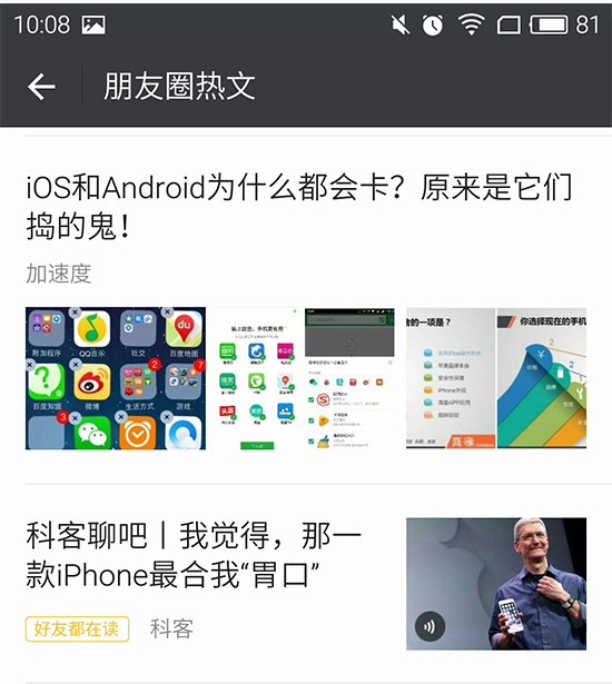 科客晚報(bào)：錘子T2價格暴跌 華為P9銷量驚人！