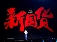 科客晚報：華為小米聯(lián)想或結盟，京東正式收購1號店