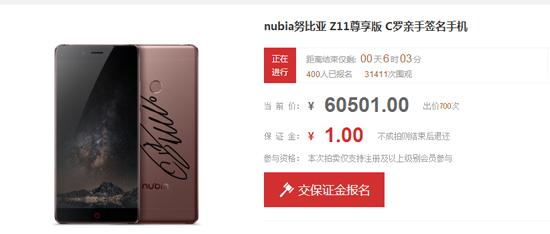 可以買12臺iPhone 6s的努比亞，你見過嗎？