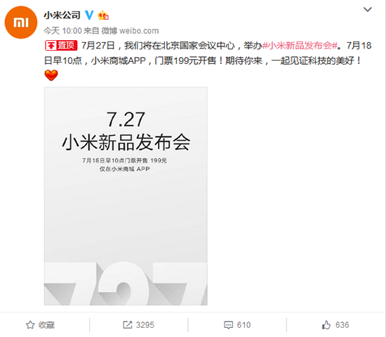 小米筆記本終于要來了？預(yù)計(jì)7月27日亮相