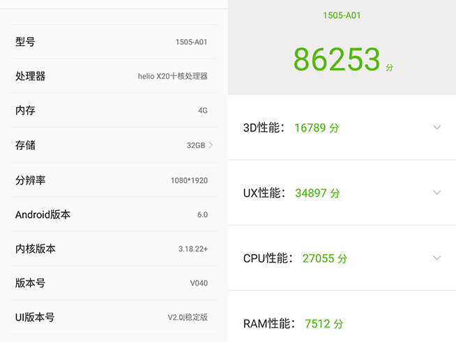 大內存加大電量！360 N4S手機搶先評測