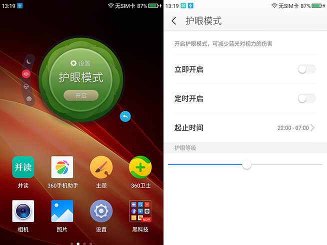 大內存加大電量！360 N4S手機搶先評測