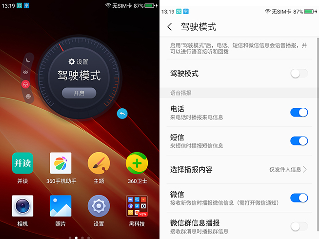 大內存加大電量！360 N4S手機搶先評測