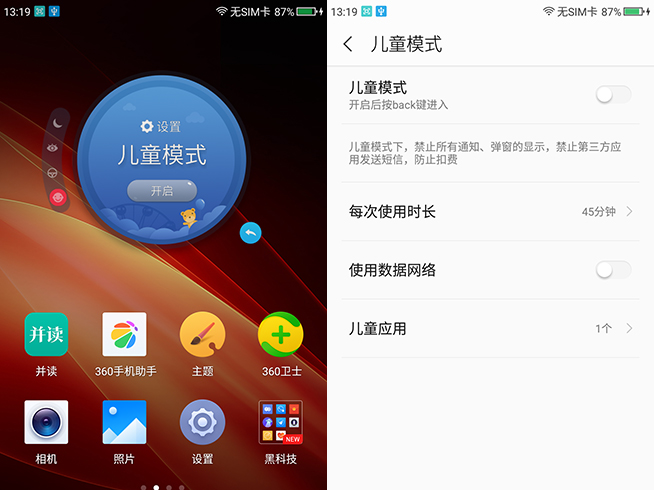 大內存加大電量！360 N4S手機搶先評測