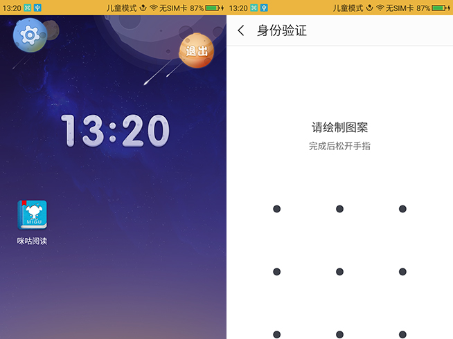 大內存加大電量！360 N4S手機搶先評測