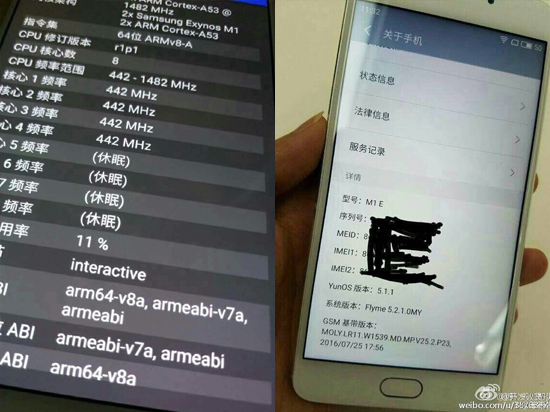 PRO還不夠高端 魅族或再推更強(qiáng)E系列