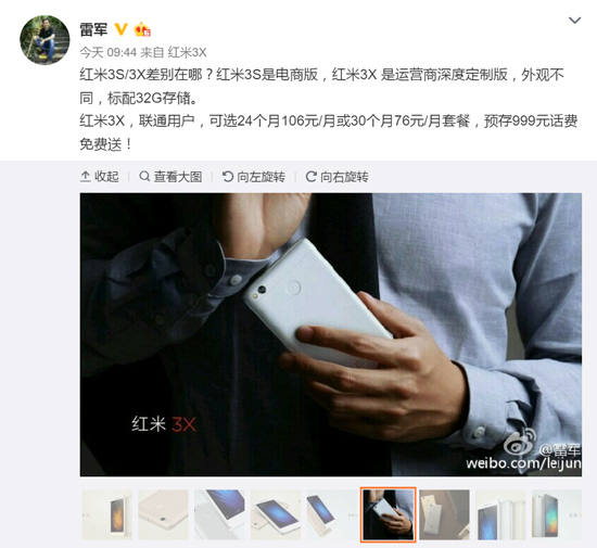 科客晚報：紅米3X轉(zhuǎn)攻線下，華為P10有望指紋前置？