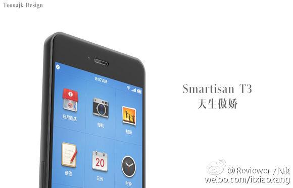 老羅怎么看，這可能是最美的錘子T3設(shè)計
