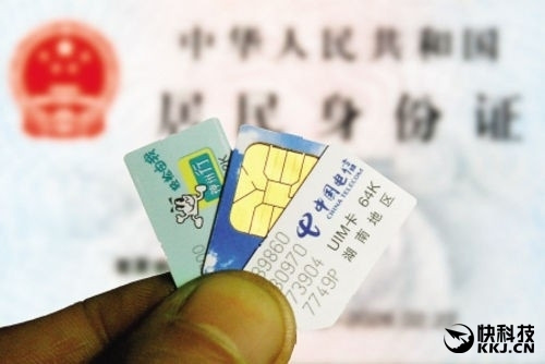 三大運(yùn)營商發(fā)飆：未實(shí)名手機(jī)將不能通話發(fā)短信