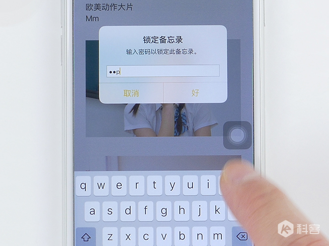 嗨科技：再也不怕被偷看？蘋果iOS9.3備忘錄添加密碼教程