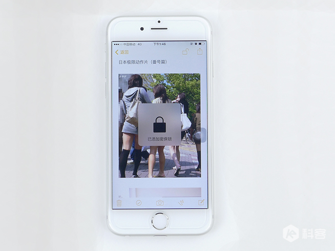 嗨科技：再也不怕被偷看？蘋果iOS9.3備忘錄添加密碼教程