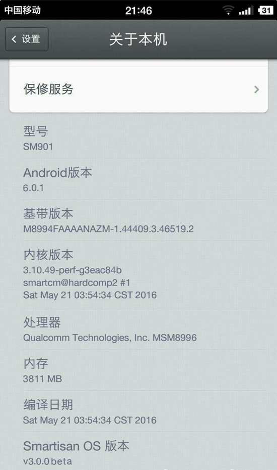 科客晚報：小米5不限量購買！iPhone 7再傳32GB起步