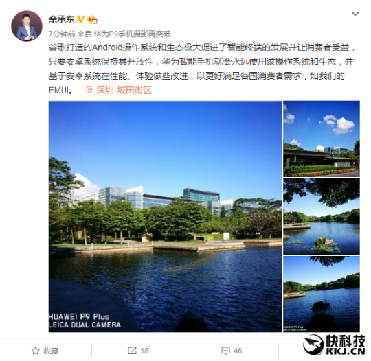 華為脫離Android做獨立系統(tǒng)？大佬回應(yīng)了