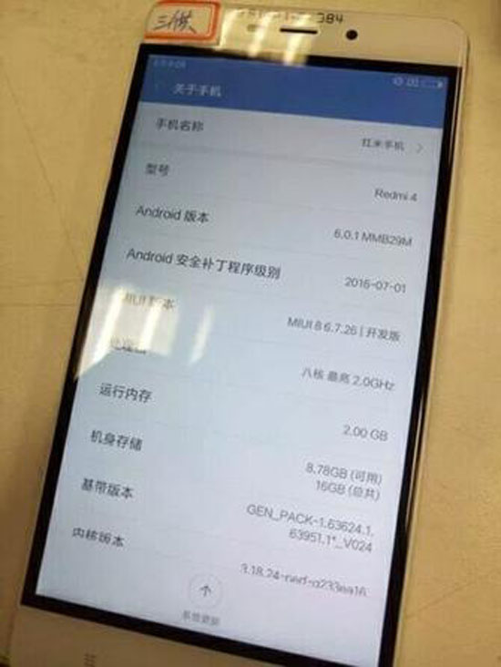 紅米4大曝光：熟悉的無邊框設(shè)計(jì)