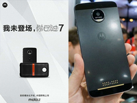 聯(lián)想碰瓷三星：Note7已過期！Moto Z即將登場