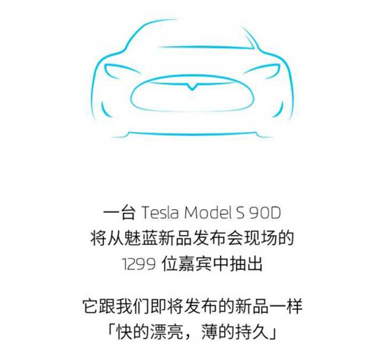 魅藍(lán)note3再曝光：少一點(diǎn)套路多一點(diǎn)真誠(chéng)？