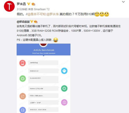 羅永浩近期金句產(chǎn)量大爆發(fā)，不怕又被打臉嗎？