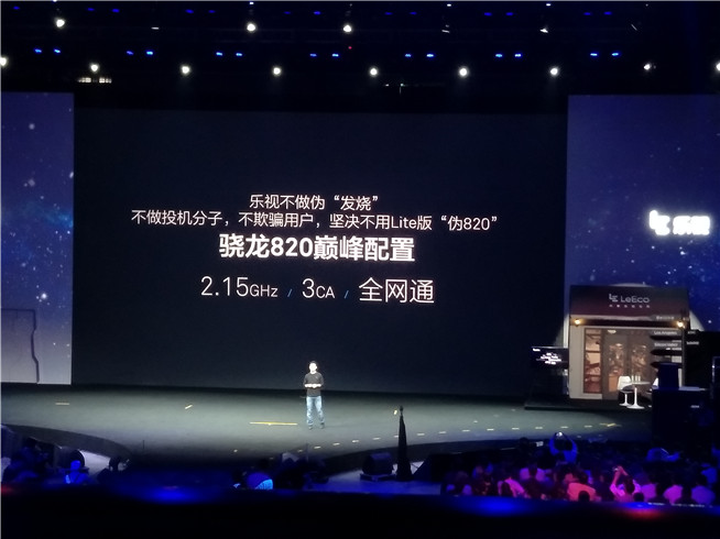 樂(lè)視跨界新品發(fā)布會(huì)全程回顧：超級(jí)汽車/手機(jī)/電視/VR頭盔齊發(fā)