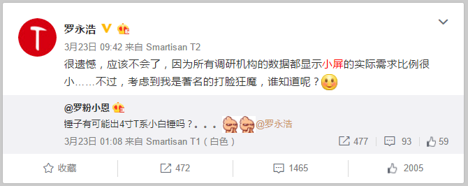 國產廠商啊你們不是蘋果，千萬不要跟風推出小屏手機