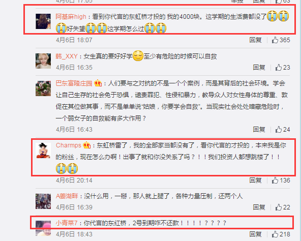 黃曉明微博淪陷，因代言的P2P公司出事了！