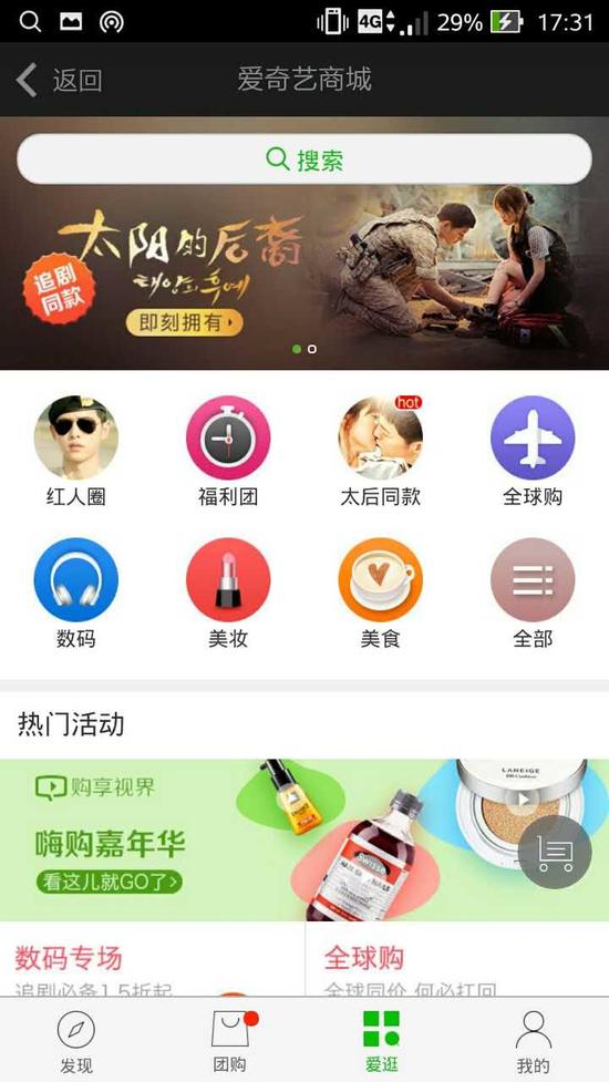 你以為愛奇藝只賣會員？ 它還賣《太陽的后裔》里的同款