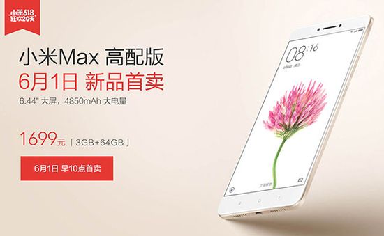 天天現(xiàn)貨發(fā)售不要搶？小米/京東618合作放大招