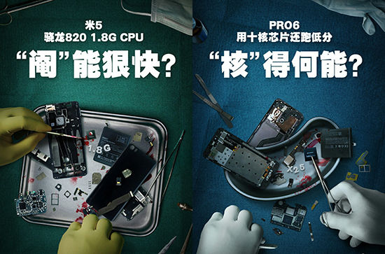 ZUK掌柜發(fā)布ZUK Z2預熱海報：小米魅族紛紛躺槍