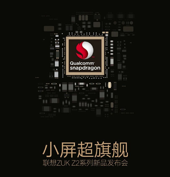 ZUK掌柜發(fā)布ZUK Z2預熱海報：小米魅族紛紛躺槍