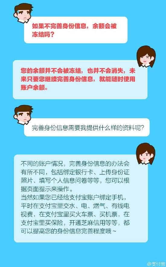 網(wǎng)絡(luò)支付實(shí)名7月實(shí)施！不實(shí)名支付寶微信將限制使用